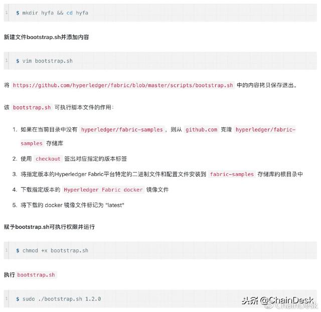 ChainDesk｜从0到1：Hyperledger Fabric开发精要-安装Fabric