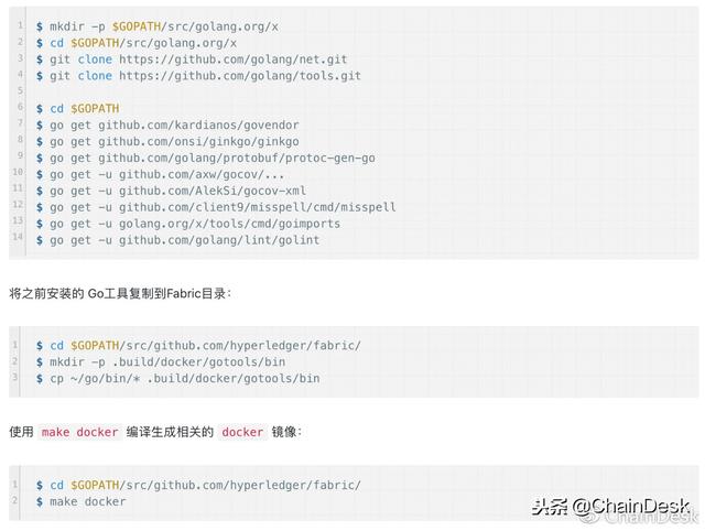 ChainDesk｜从0到1：Hyperledger Fabric开发精要-安装Fabric