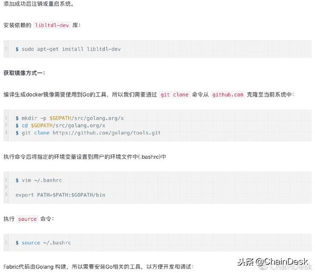ChainDesk｜从0到1：Hyperledger Fabric开发精要-安装Fabric