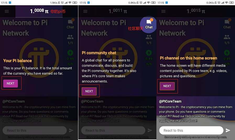 π派币 pi币（Pi network） —— APP下载、注册、验证、加入安全圈教程