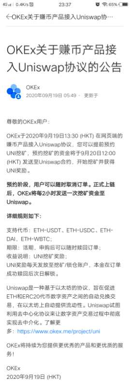 玩了一把UNI、OGX，才知道炒币不易！DEFI之后，下一个热点NFT？