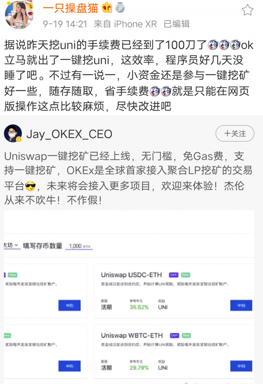 玩了一把UNI、OGX，才知道炒币不易！DEFI之后，下一个热点NFT？