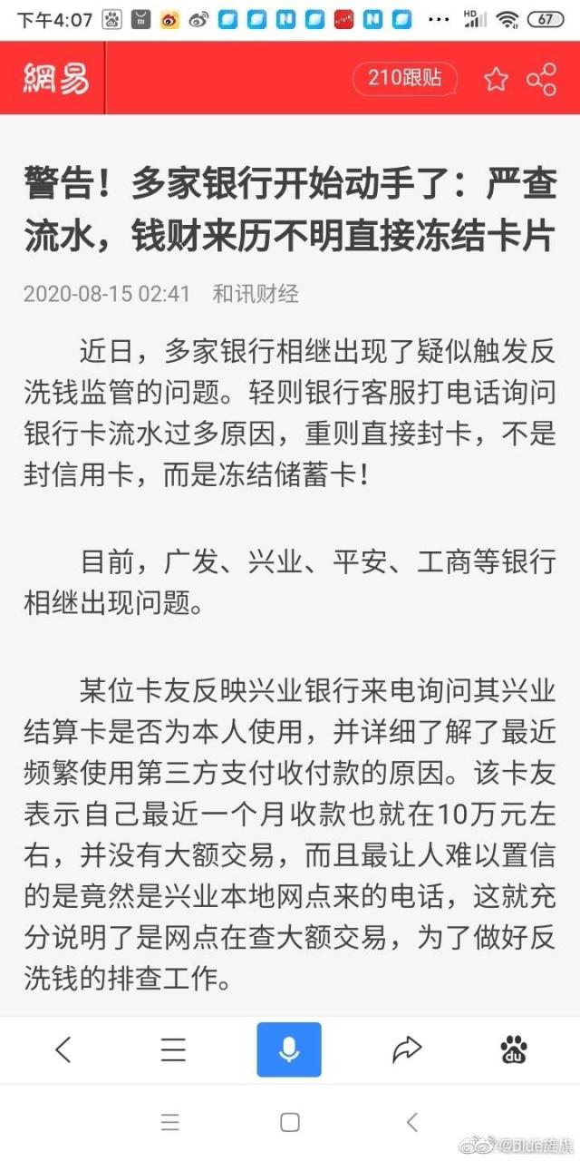 银行严查大额交易钱财来历不明等，李法师Tony银行卡被.冻。Filecoin主网还没上线就面临分叉。