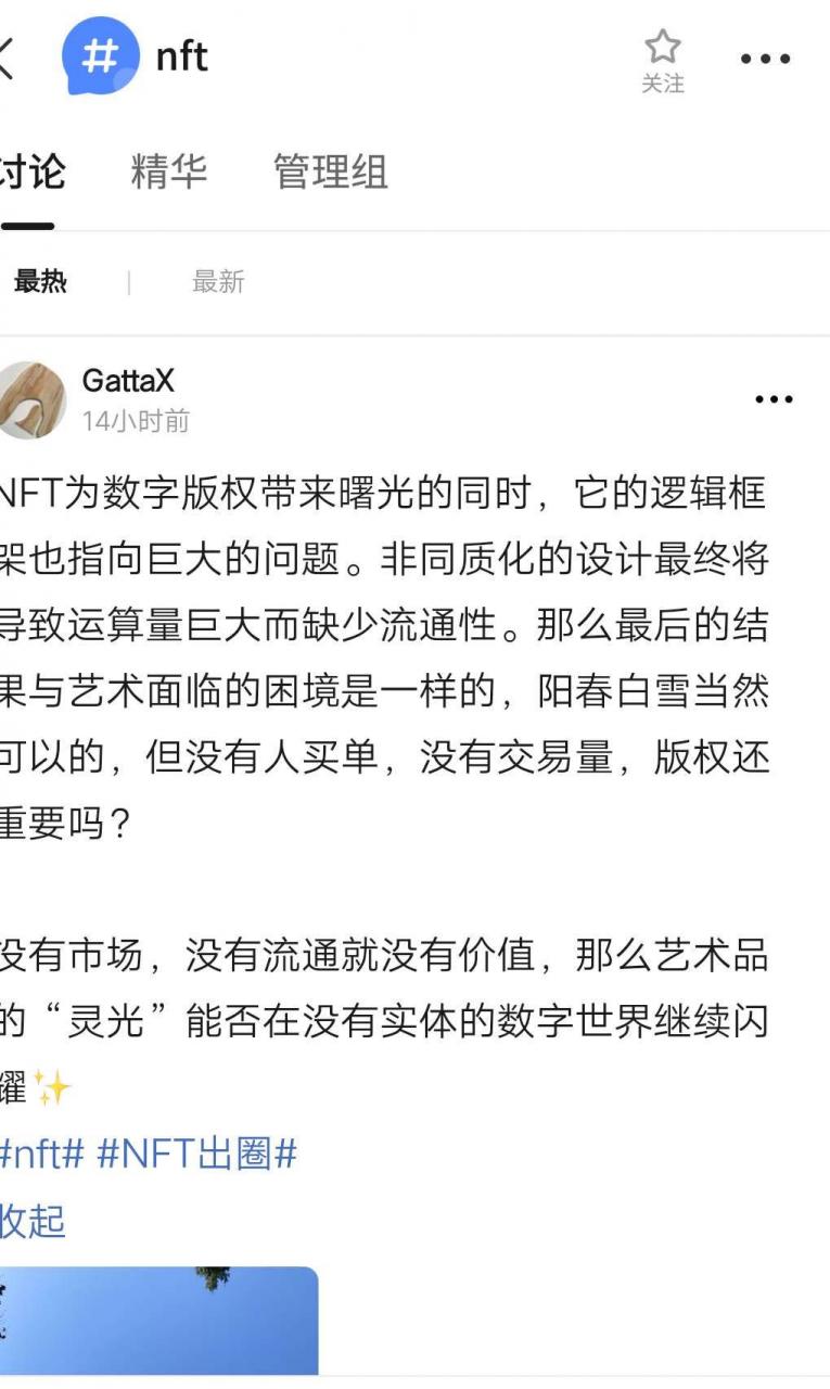 玩了一把UNI、OGX，才知道炒币不易！DEFI之后，下一个热点NFT？