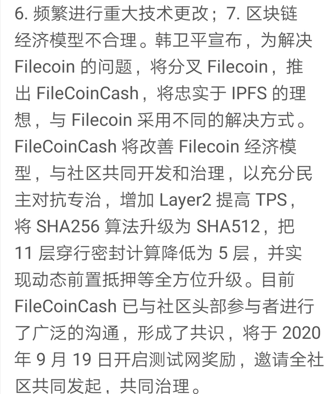 银行严查大额交易钱财来历不明等，李法师Tony银行卡被.冻。Filecoin主网还没上线就面临分叉。