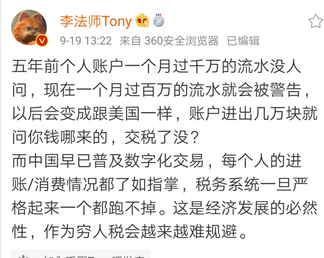 银行严查大额交易钱财来历不明等，李法师Tony银行卡被.冻。Filecoin主网还没上线就面临分叉。