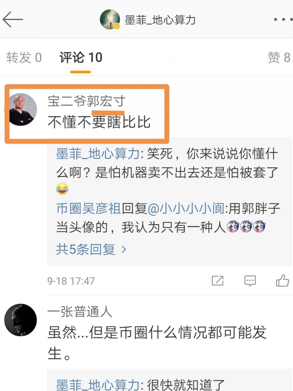 银行严查大额交易钱财来历不明等，李法师Tony银行卡被.冻。Filecoin主网还没上线就面临分叉。