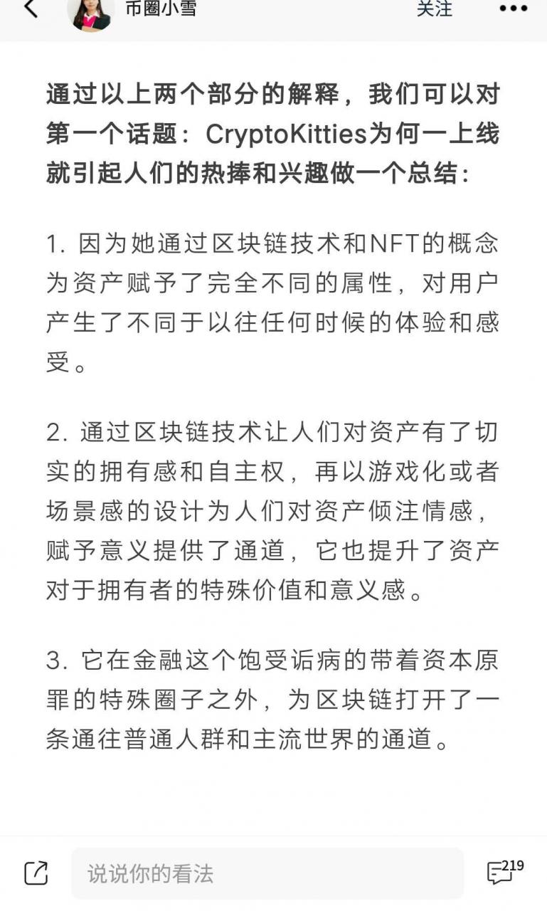 玩了一把UNI、OGX，才知道炒币不易！DEFI之后，下一个热点NFT？