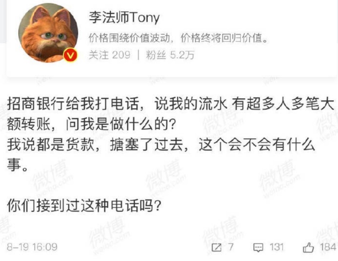 银行严查大额交易钱财来历不明等，李法师Tony银行卡被.冻。Filecoin主网还没上线就面临分叉。