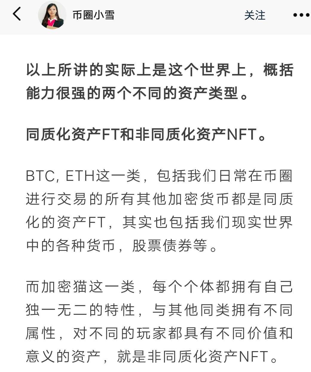 玩了一把UNI、OGX，才知道炒币不易！DEFI之后，下一个热点NFT？