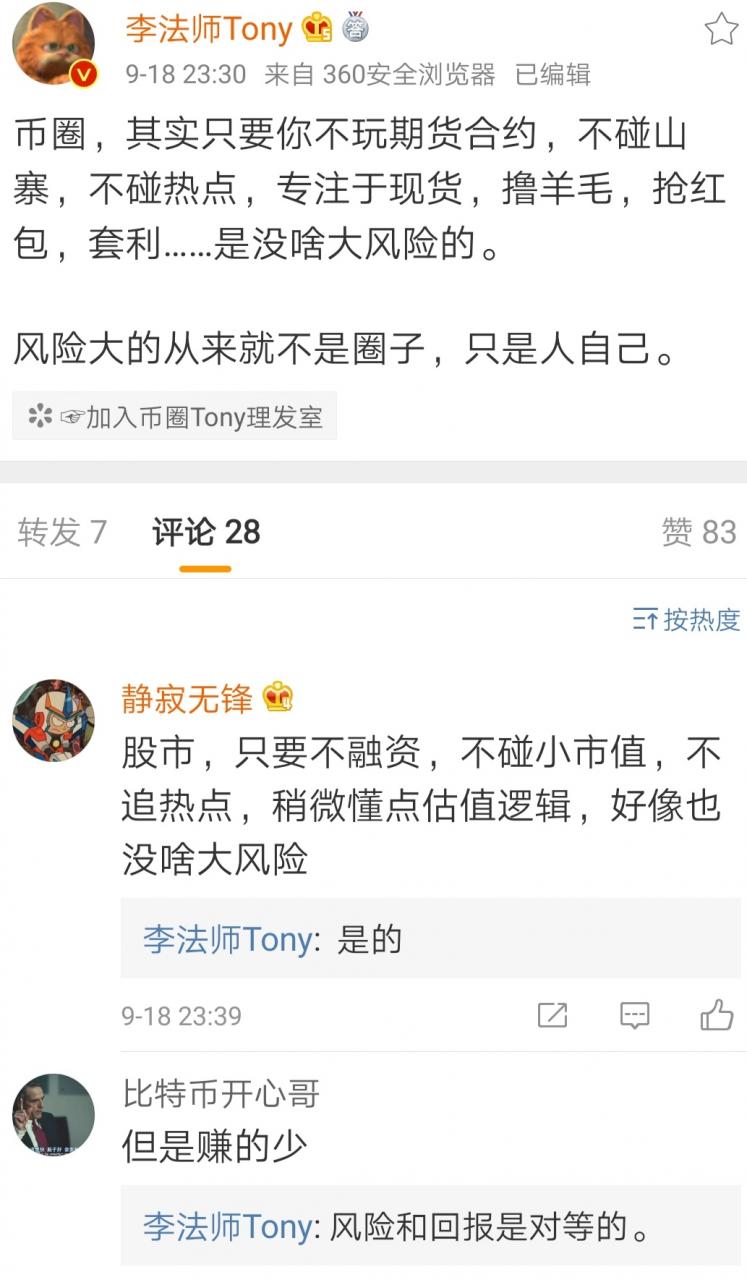 银行严查大额交易钱财来历不明等，李法师Tony银行卡被.冻。Filecoin主网还没上线就面临分叉。