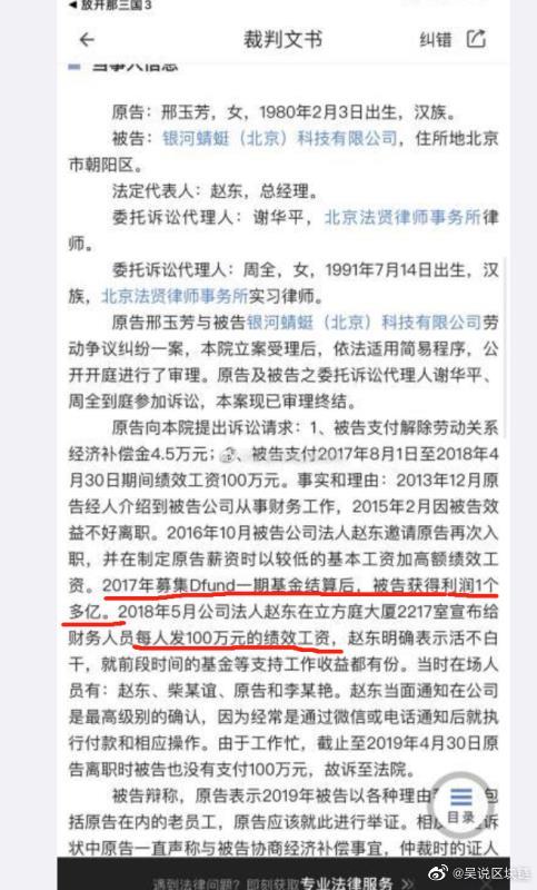 波场也要与谷歌合作，员工起诉赵东败诉，丢了恢复码且不是受协助账户不能恢复账户，大有推荐财富密码