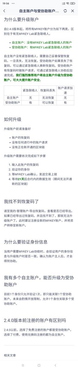 波场也要与谷歌合作，员工起诉赵东败诉，丢了恢复码且不是受协助账户不能恢复账户，大有推荐财富密码