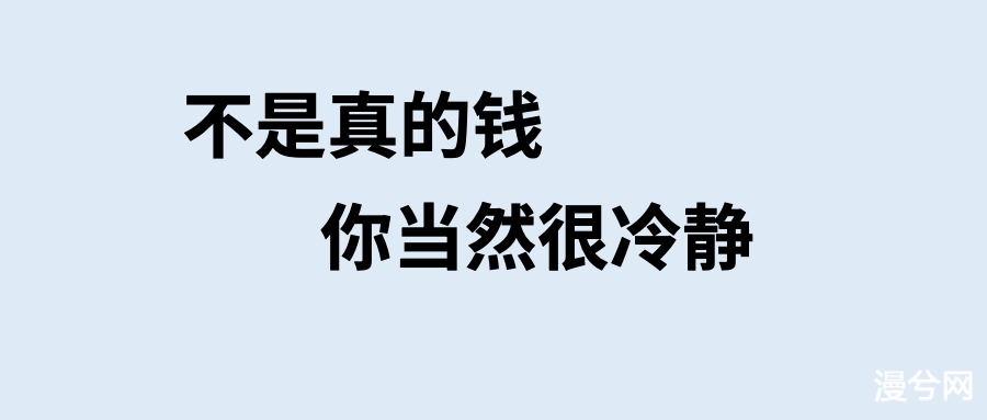 还在摸顶做空？还在担心回调？还在买山寨币