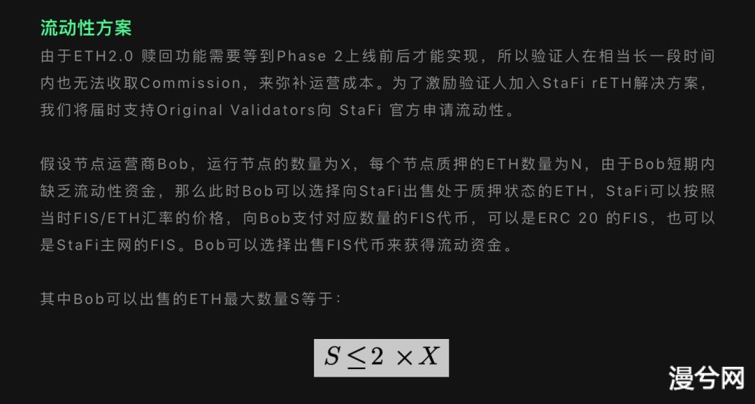 币世界-ETH2.0Staking，如何「不搭节点、不锁仓、任意数量」参与？