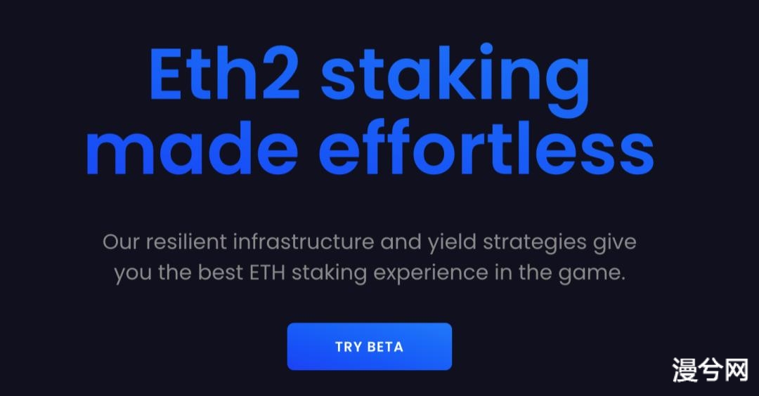 币世界-ETH2.0Staking，如何「不搭节点、不锁仓、任意数量」参与？