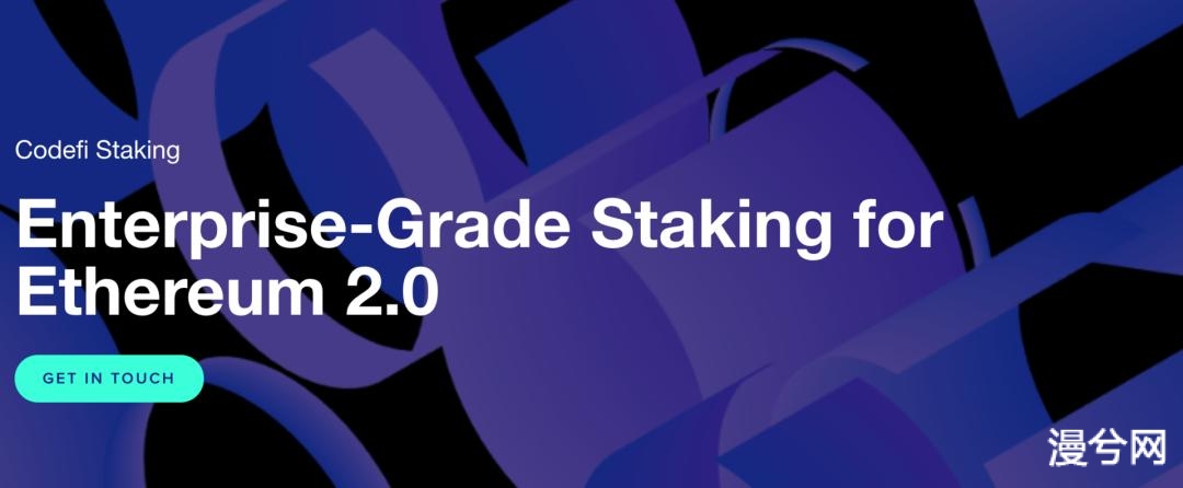 币世界-ETH2.0Staking，如何「不搭节点、不锁仓、任意数量」参与？