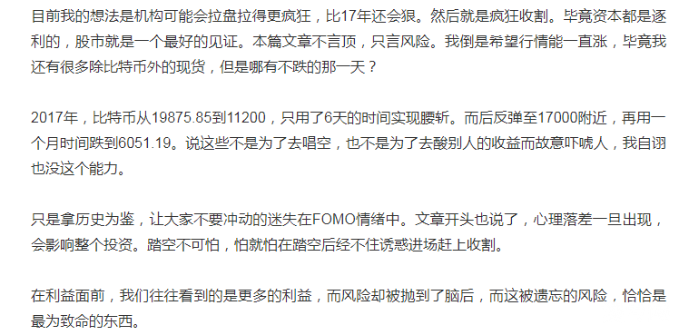 3000刀的下跌考验，出货看戏还是不变应万变？