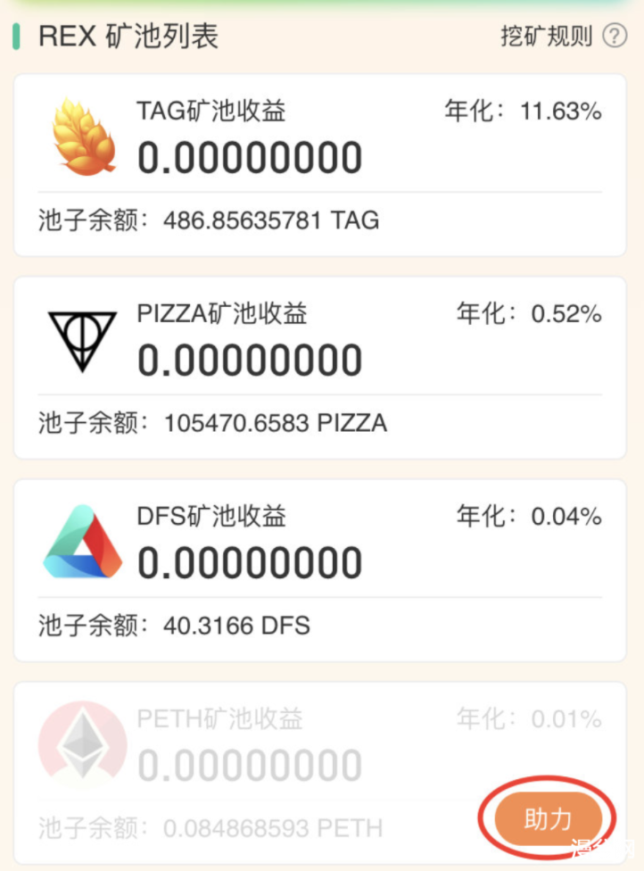 Judy万字雄文发布后,TAG 矿池 EOS 票仓突破6000万