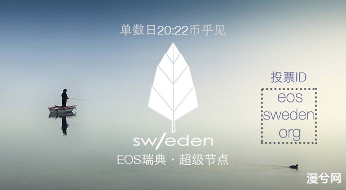 EOS sw/eden | Mythical对Blankos的愿景和3500万美元的创业基金