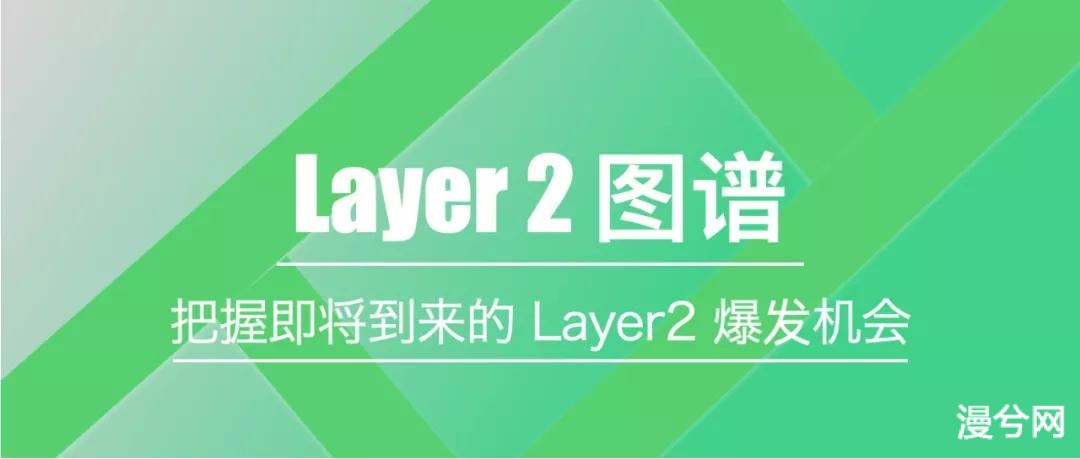 币世界-Arbitrum 主网上线，即将到来的 Layer2 爆发机会如何把握？