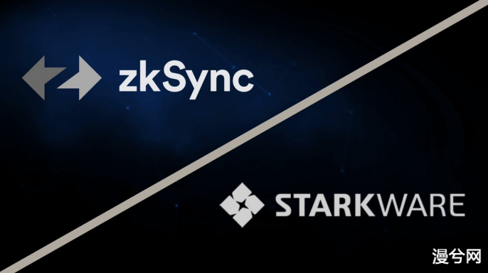 分析丨从6大角度对比以太坊二层解决方案zkSync与Starkware