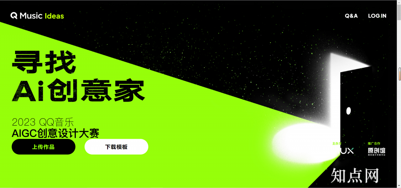 腾讯 QQ 音乐举行 2023 年 AI 创意设计大赛