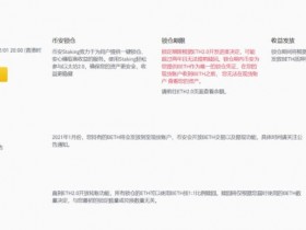 ETH衍生品各方混战 , 中心化、去中心化方案谁更胜一筹？