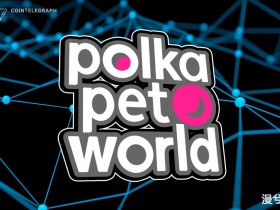 融资新闻丨波卡NFT项目PolkaPet World完成310万美元融资，Animoca Brands 领投